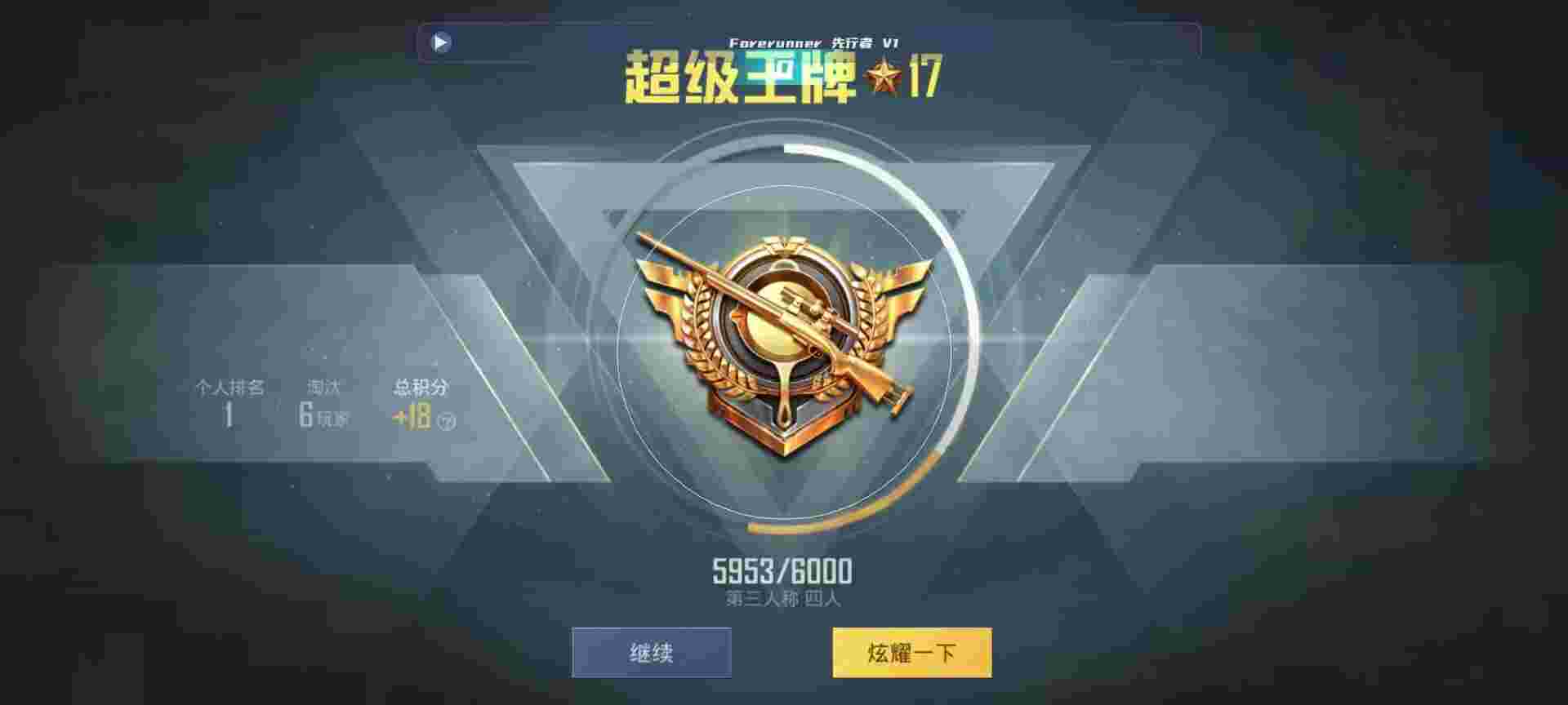 和平精英鸡腿辅助自瞄 - 和平精英黑科技神器吴付费版v1.0辅助预览图